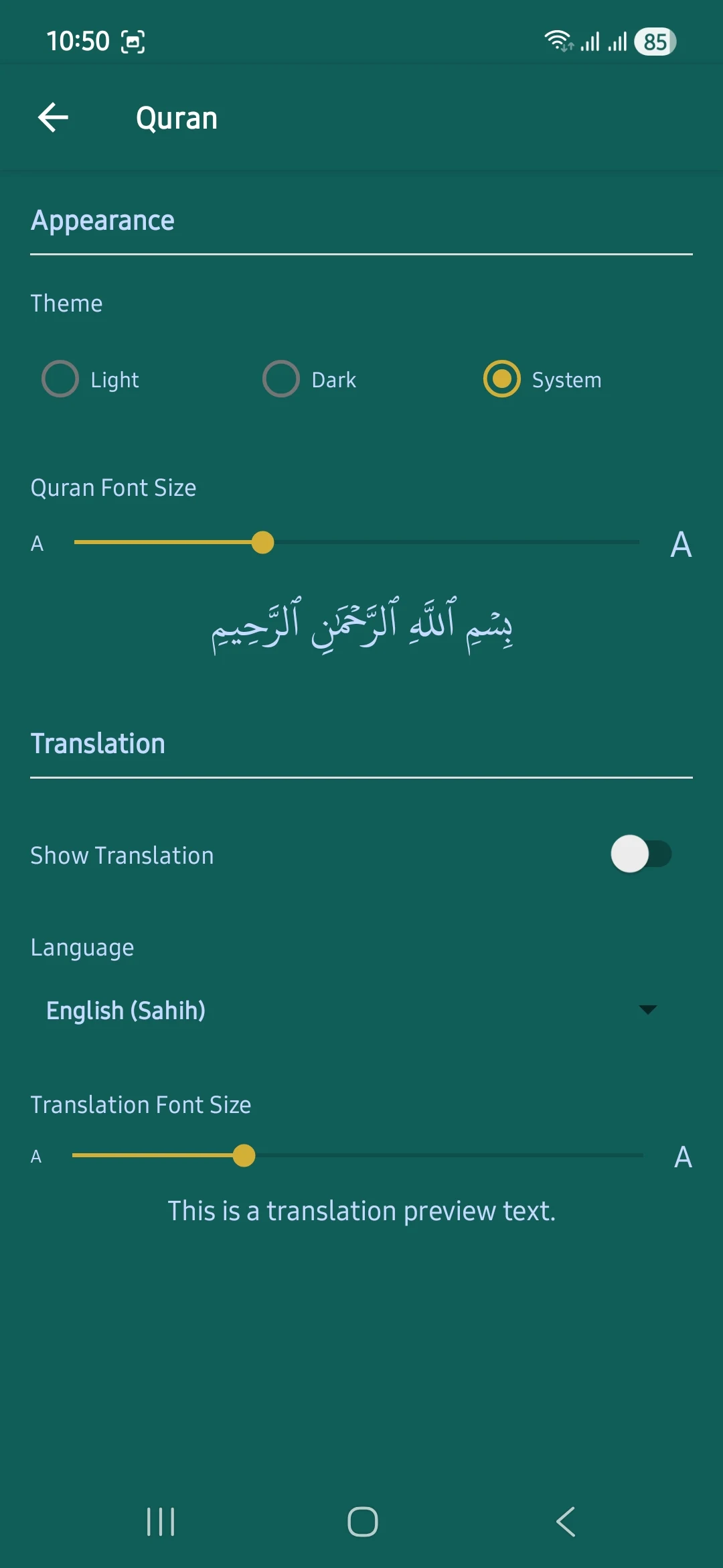 Quran: Audio & Translation screenshot
