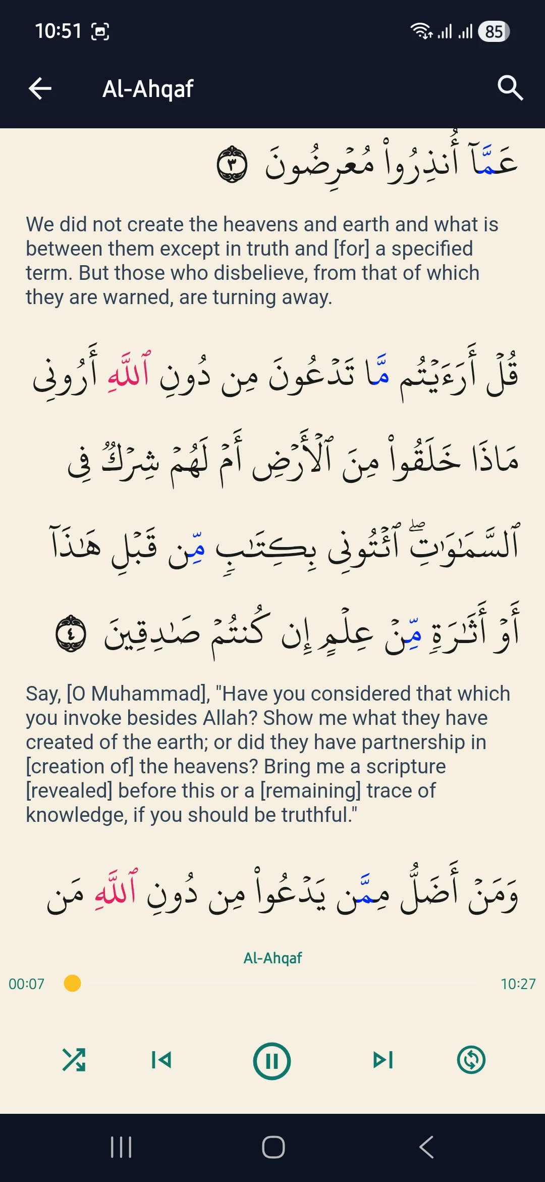 Quran: Audio & Translation screenshot